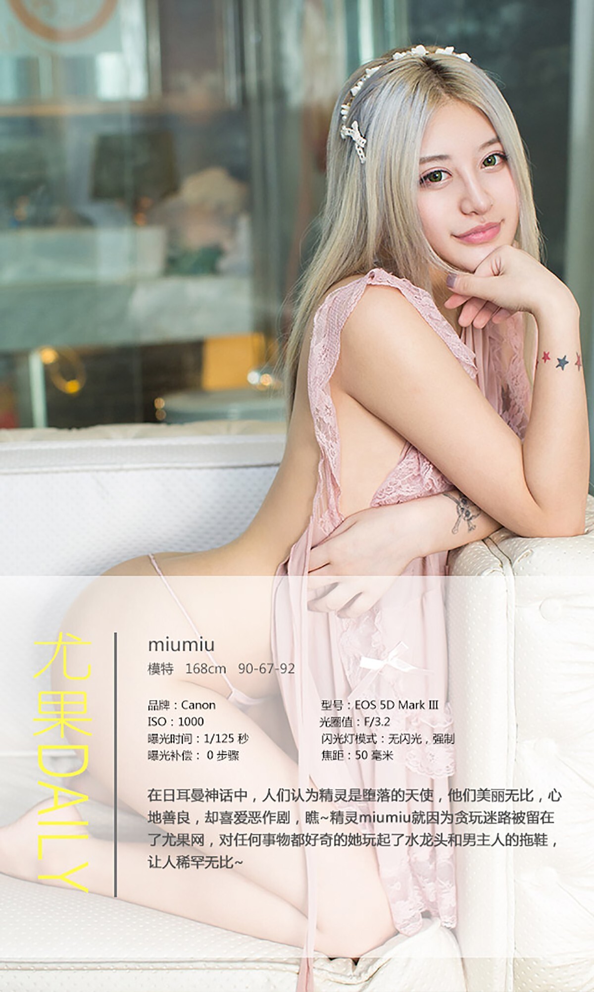 [ugirls] app2015 no.080 miumiumiu